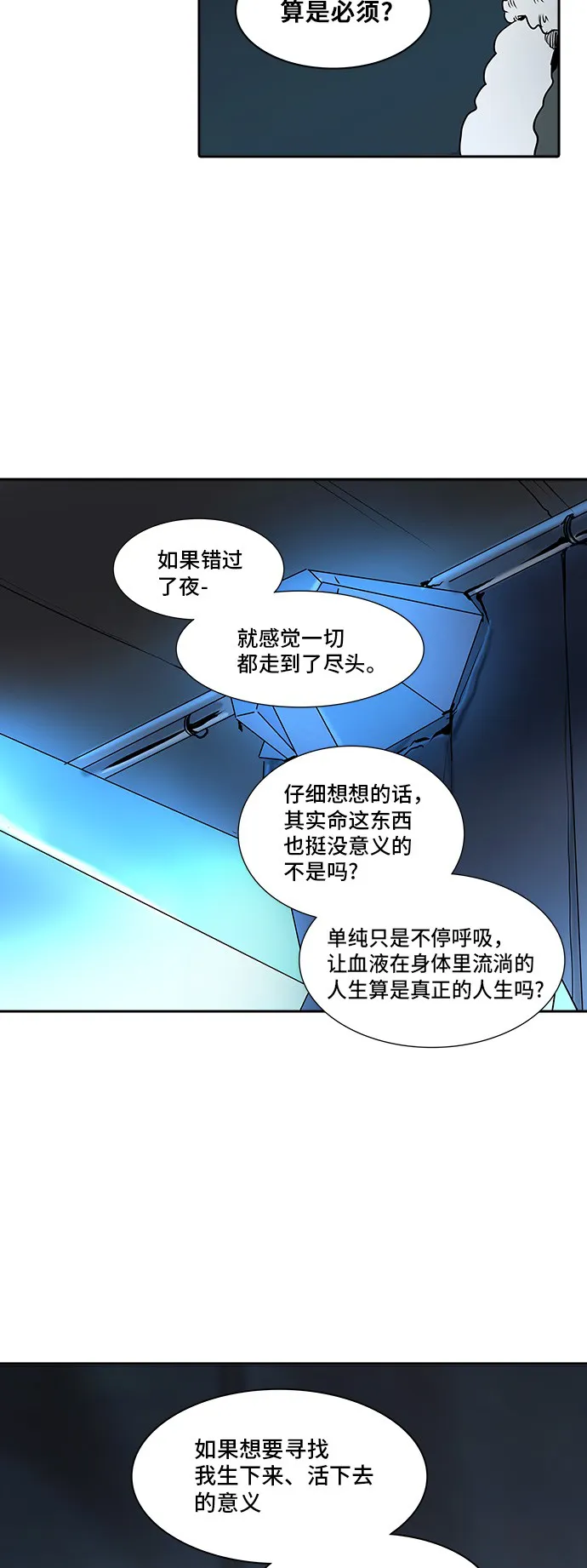 神之塔漫画漫画,第310话80图