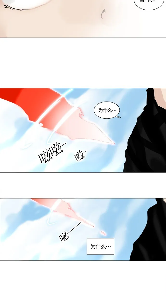 神之塔漫画在哪个软件上能看漫画,第230话4图
