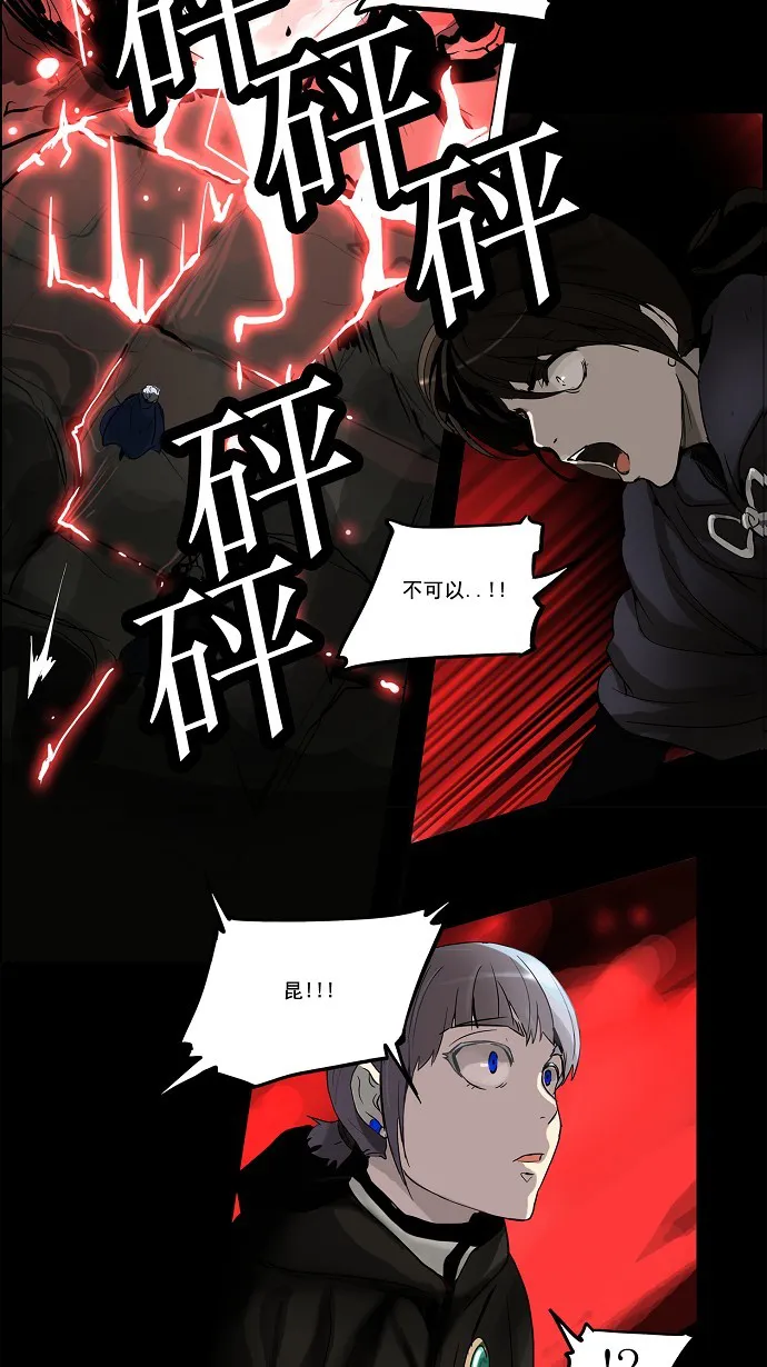 神之塔漫画漫画,第131话3图