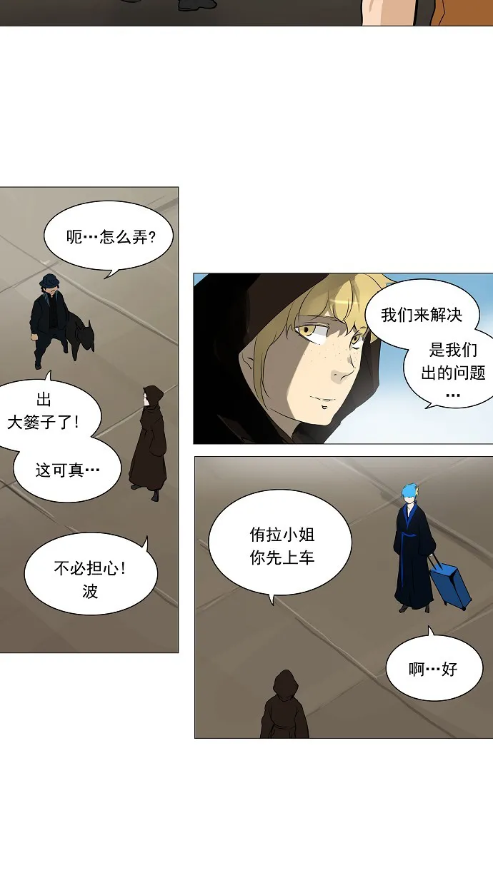 神之塔漫画包子漫画漫画,第223话14图