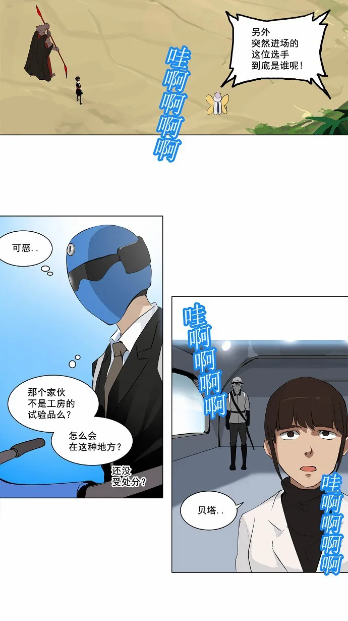 神之塔漫画什么时候更新漫画,第171话3图