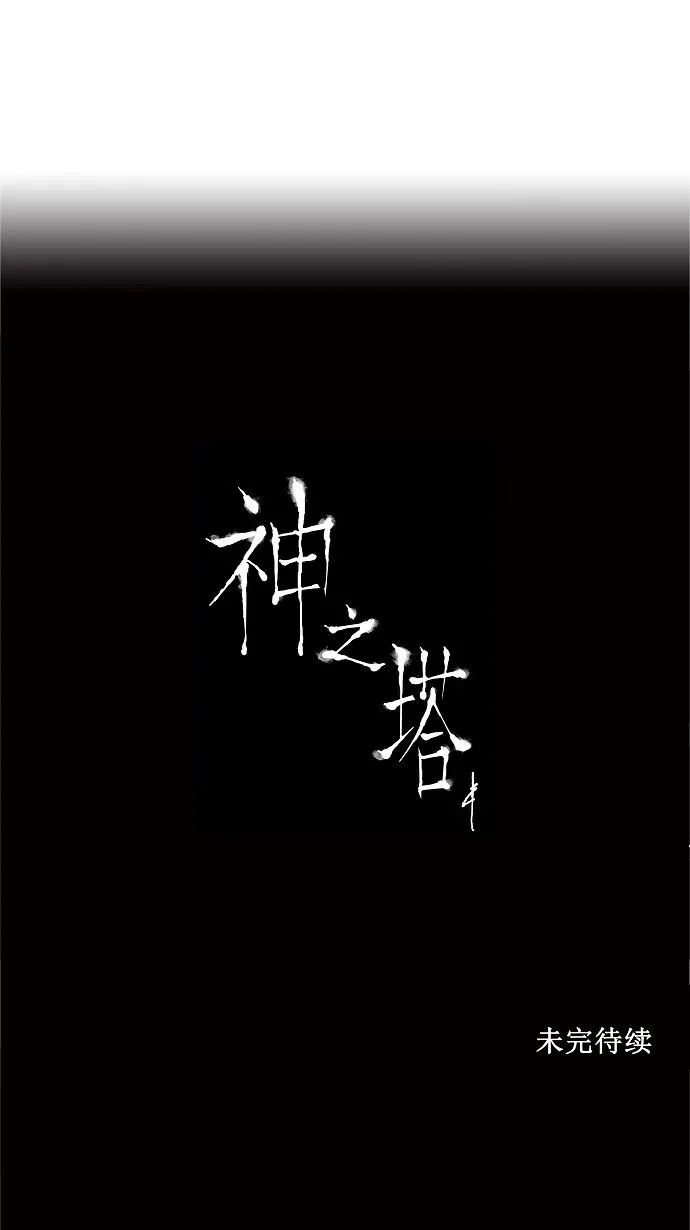 神之塔漫画漫画,第192话43图