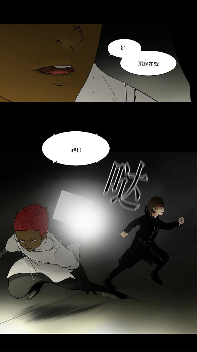 神之塔战力排名漫画,第49话36图