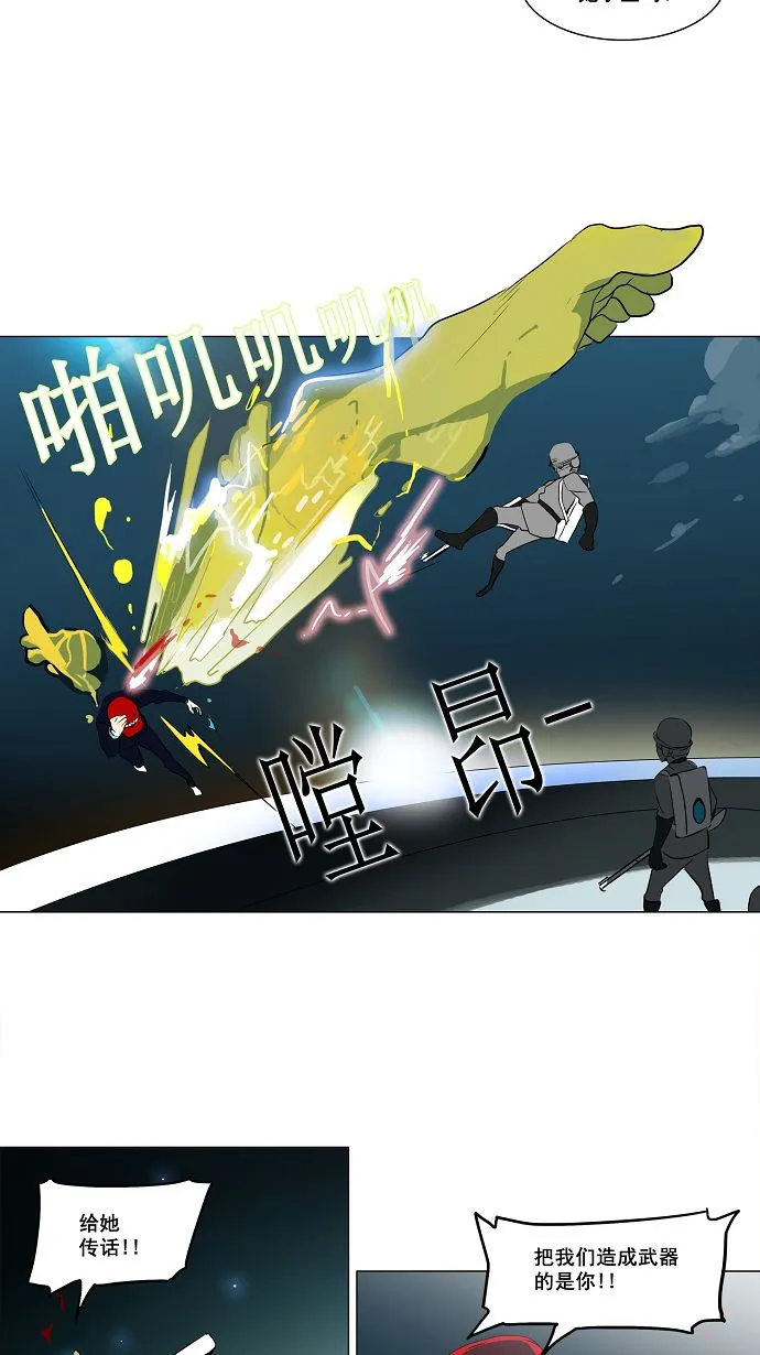 神之塔漫画漫画,第160话44图