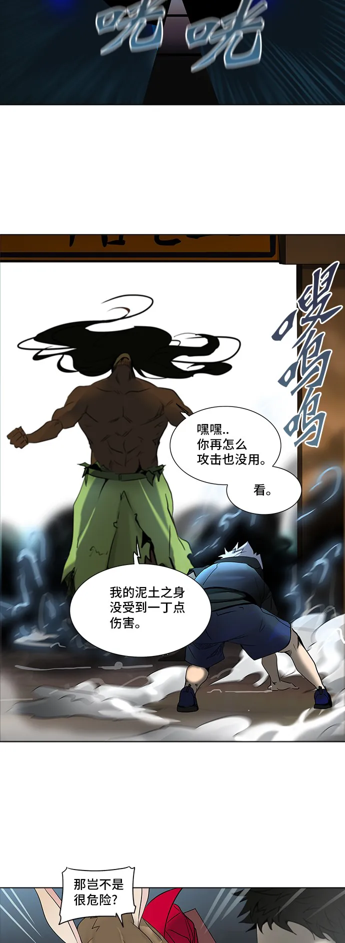 神之塔在线漫画漫画,第279话38图
