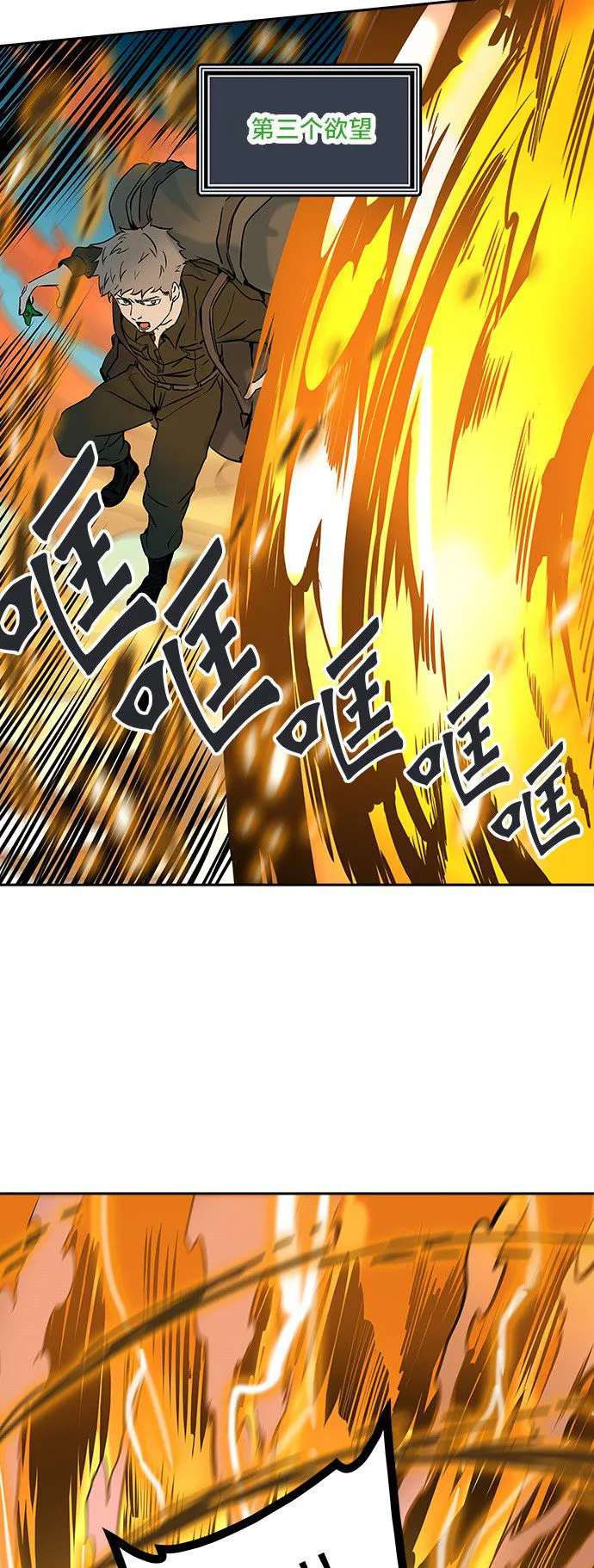 神之塔漫画解说大结局漫画,第303话8图