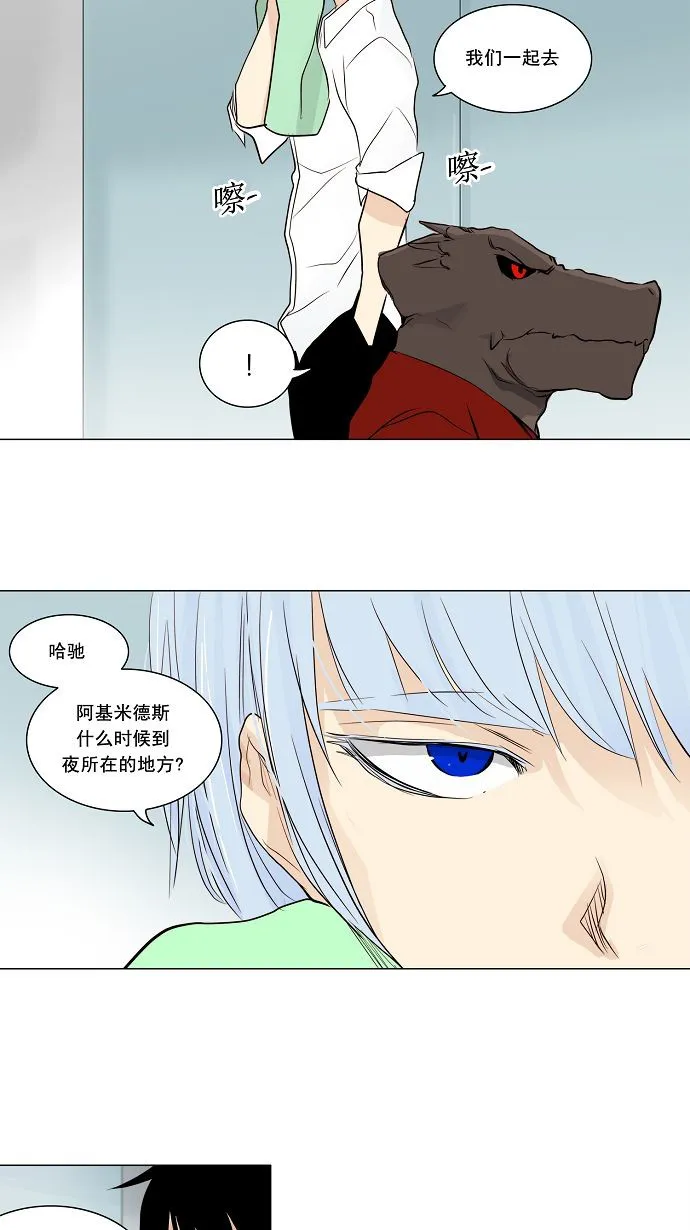 神之塔漫画解说大结局漫画,第166话42图