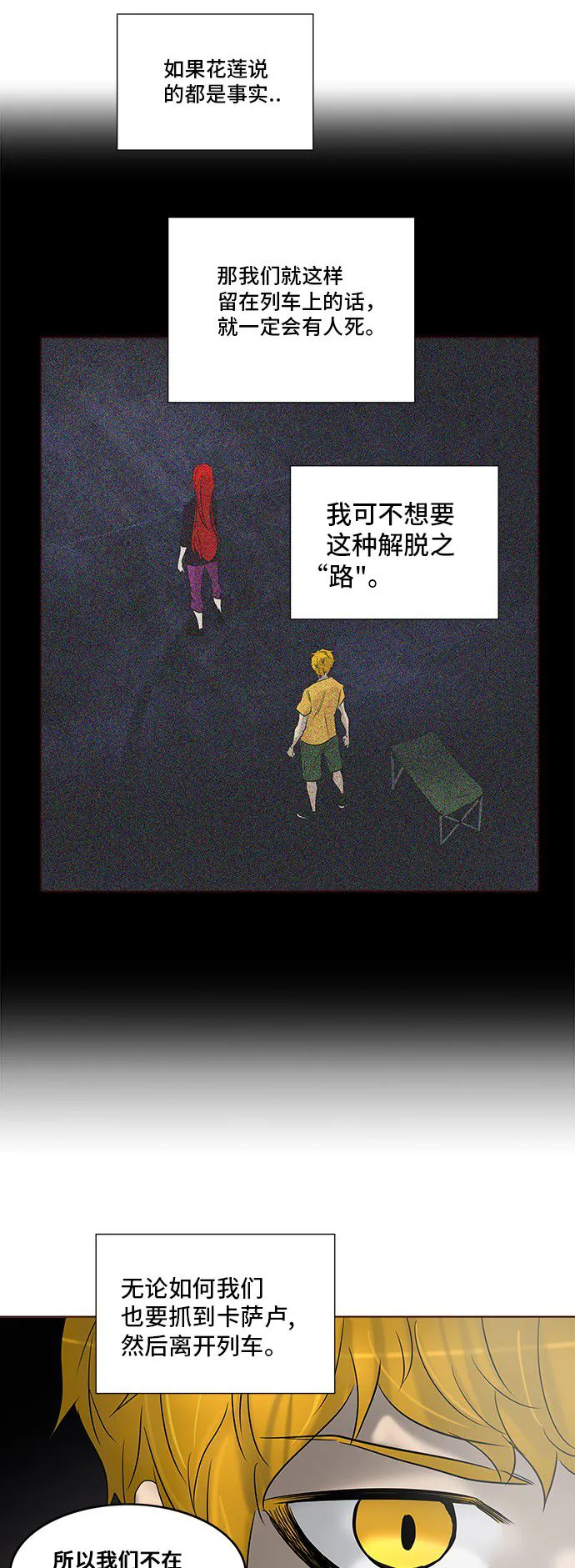 神之塔漫画什么时候更新漫画,第282话14图