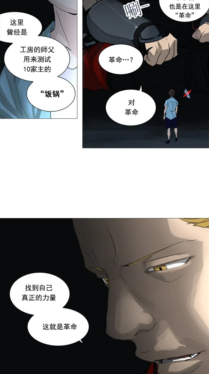 神之塔漫画漫画,第249话32图