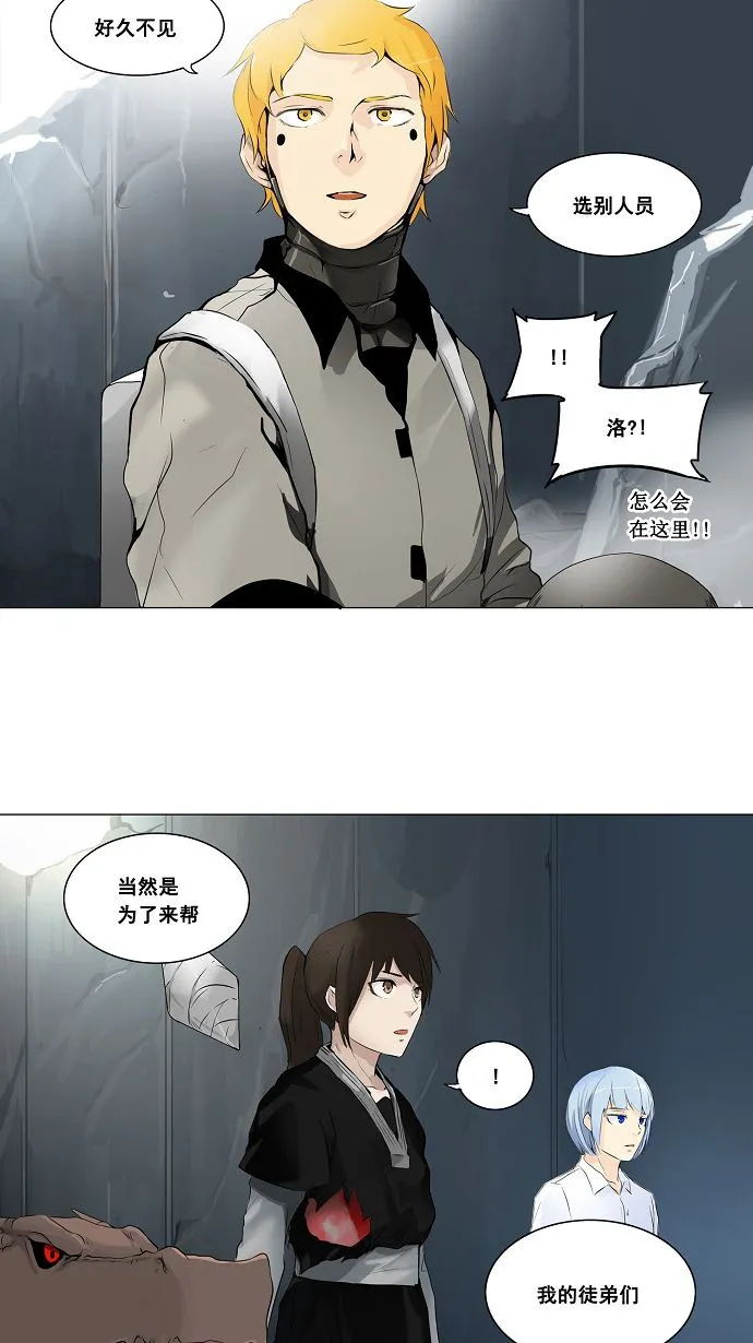 神之塔漫画解说大结局漫画,第176话29图