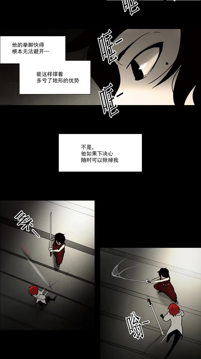 神之塔漫画漫画,第46话12图