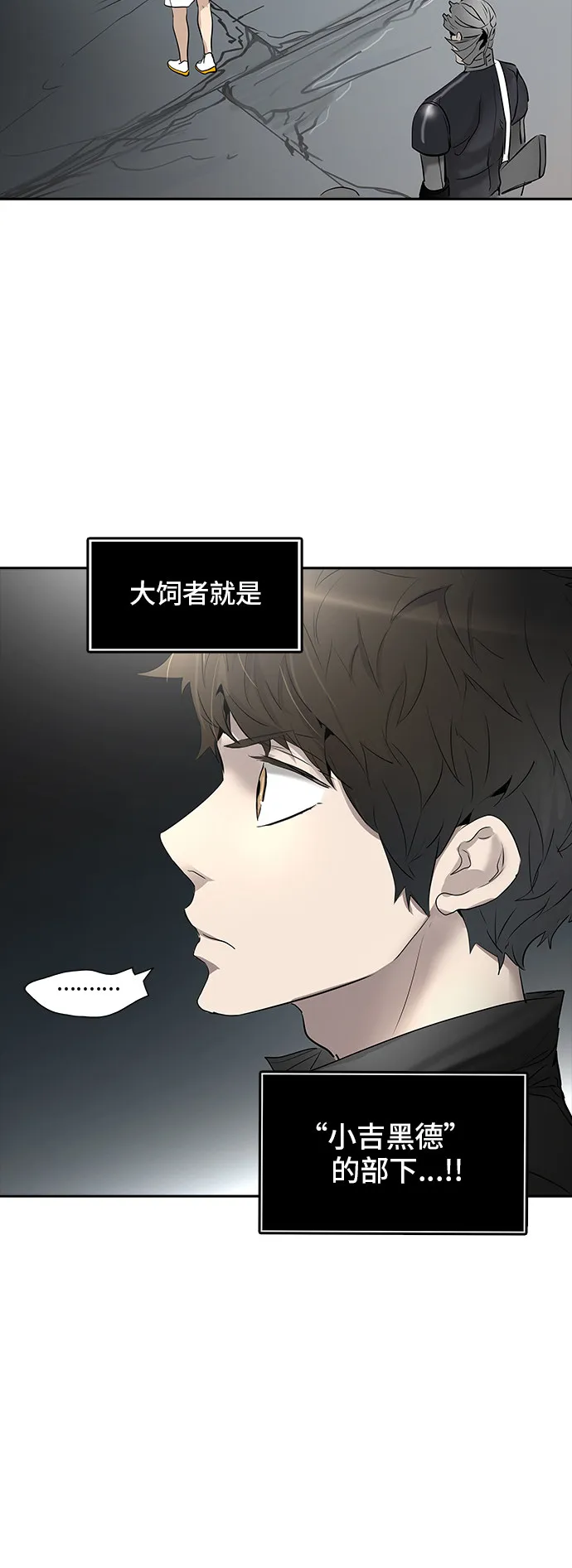 神之塔漫画解说大结局漫画,第351话82图