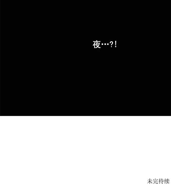 神之塔漫画漫画,第251话45图