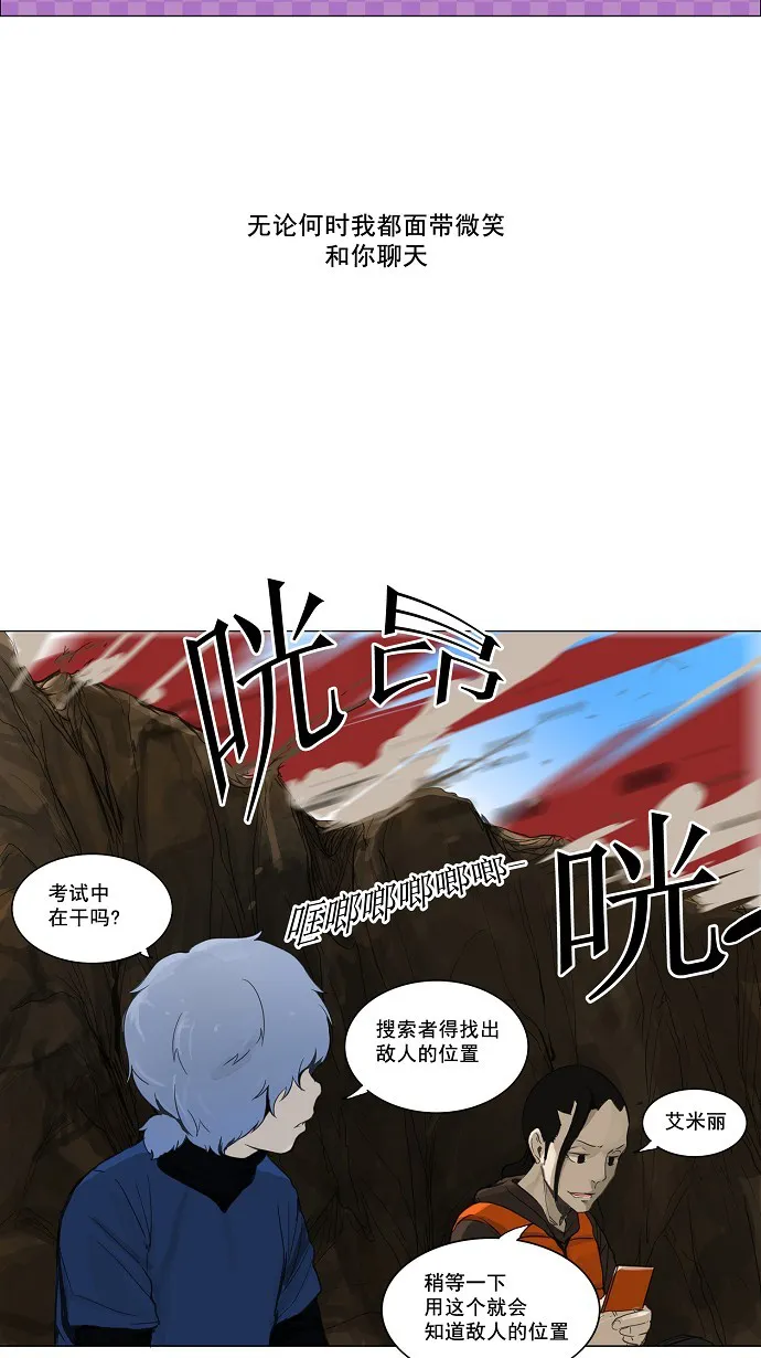 神之塔漫画漫画,第118话3图