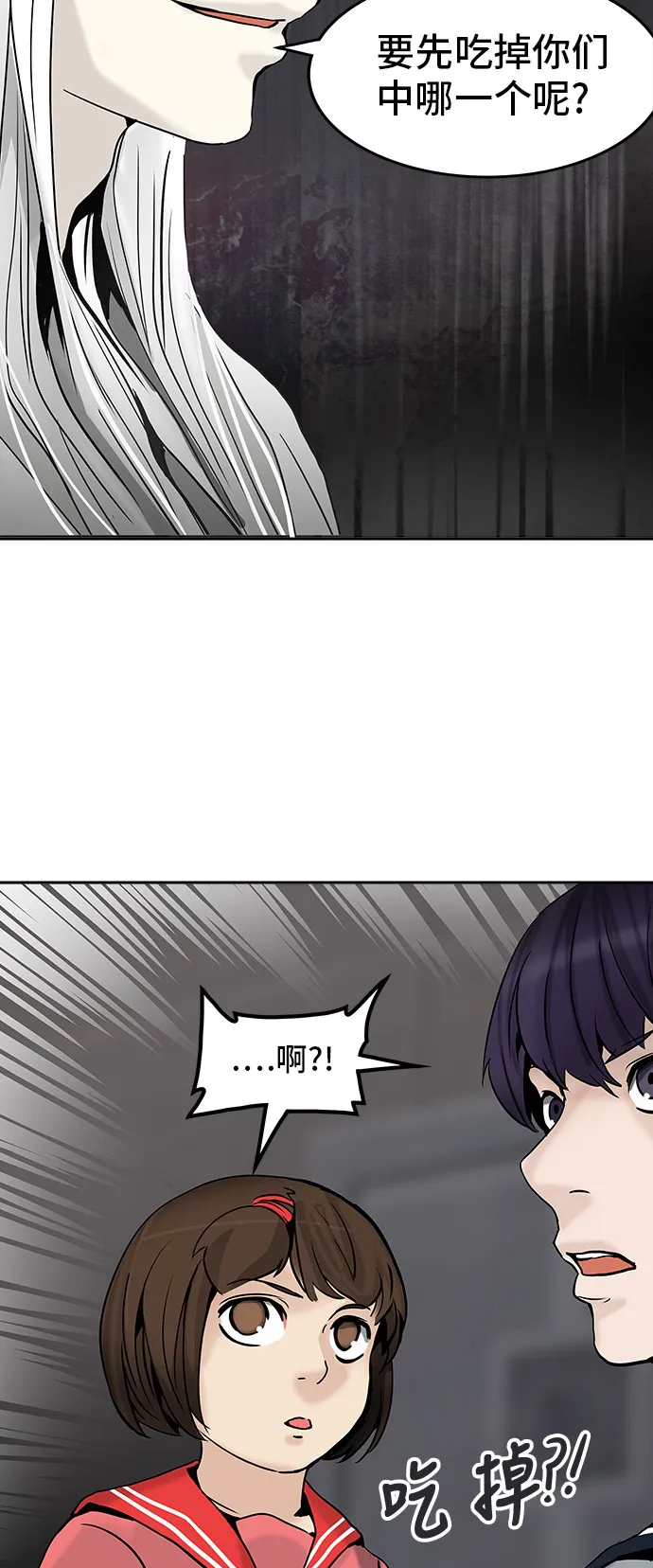 神之塔漫画漫画,第307话20图