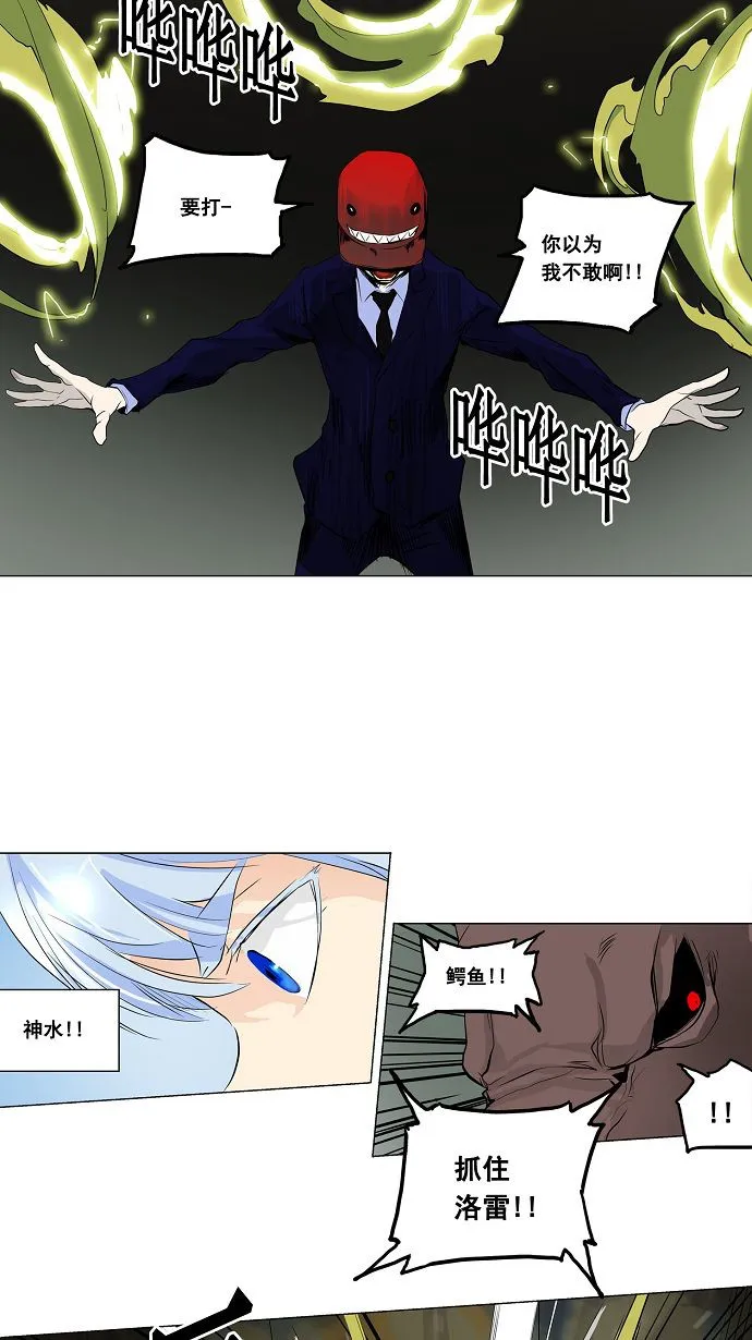 神之塔漫画漫画,第174话11图