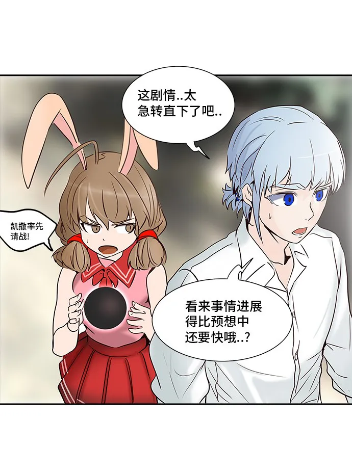 神之塔漫画什么时候更新漫画,第284话49图