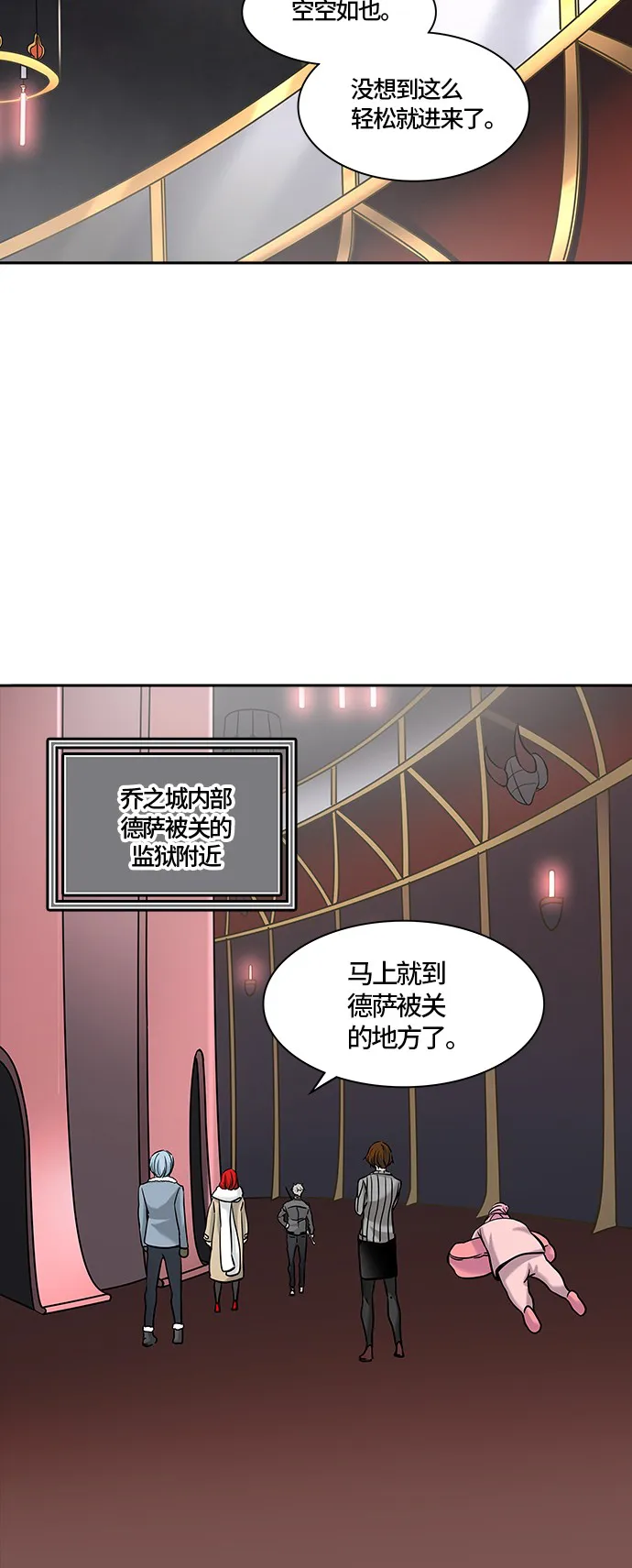 神之塔漫画漫画,第328话14图