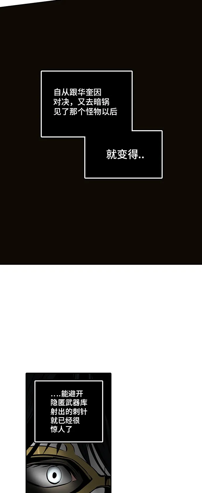 神之塔漫画什么时候更新漫画,第298话58图
