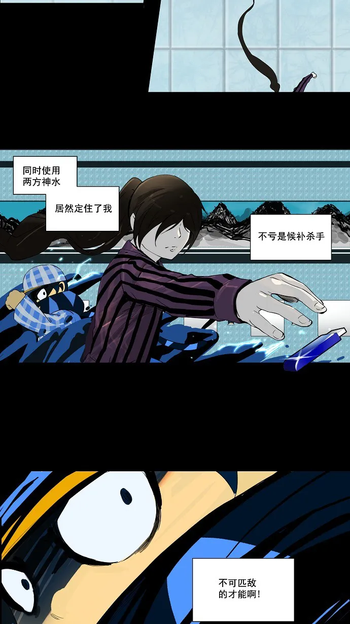 神之塔漫画漫画,第96话16图