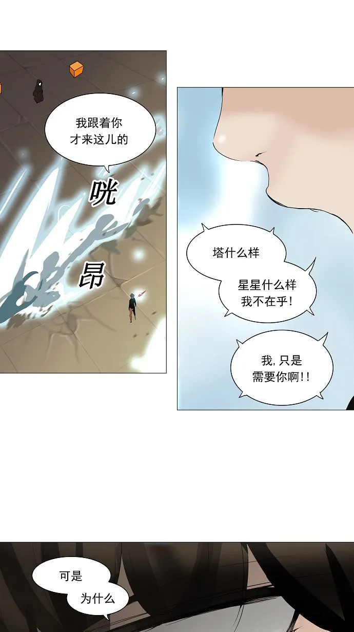 神之塔漫画什么时候更新漫画,第226话28图