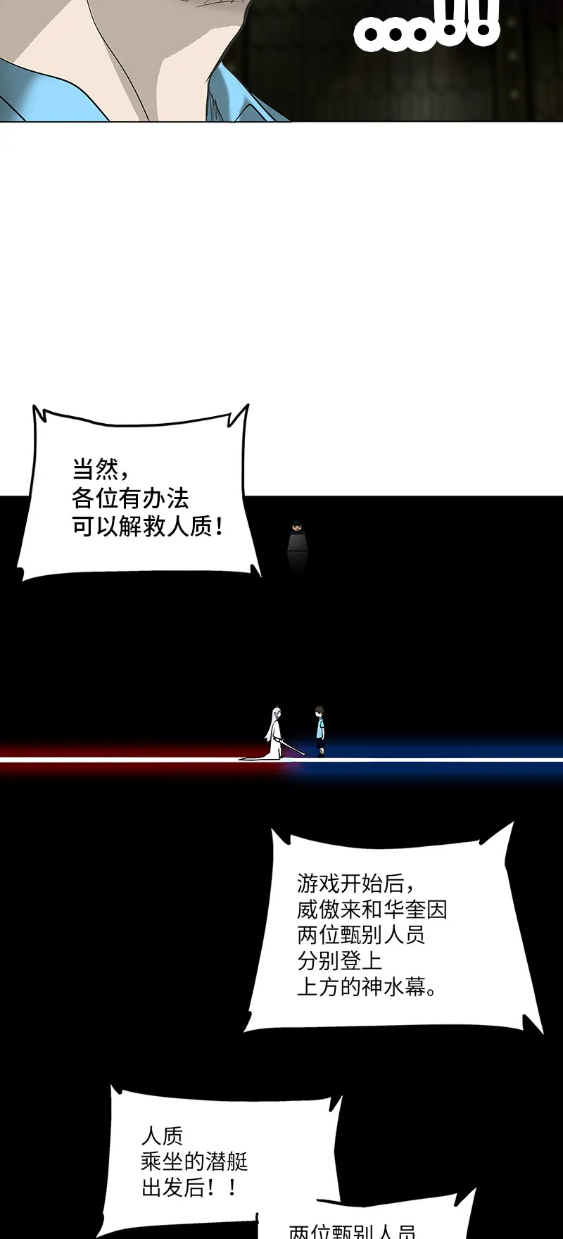 神之塔漫画漫画,第268话30图