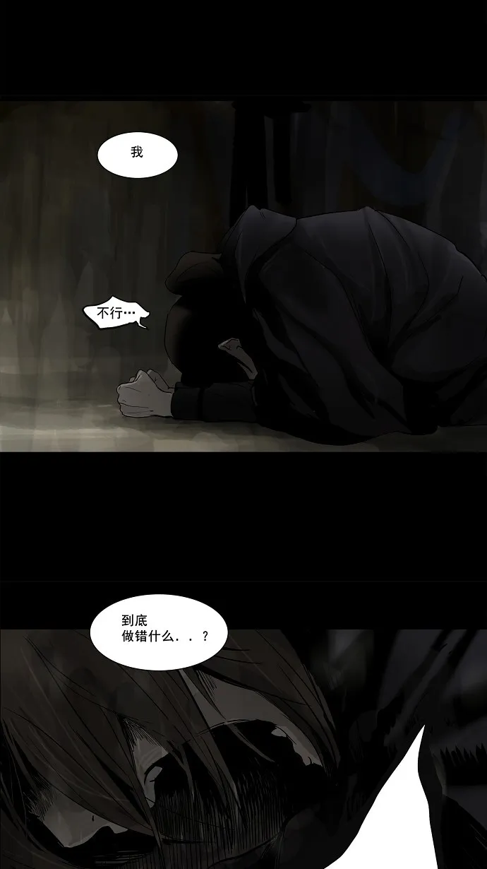 神之塔漫画漫画,第131话36图