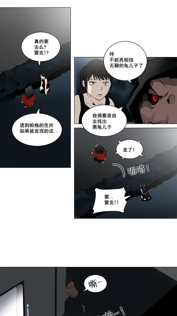 神之塔漫画什么时候更新漫画,第159话29图