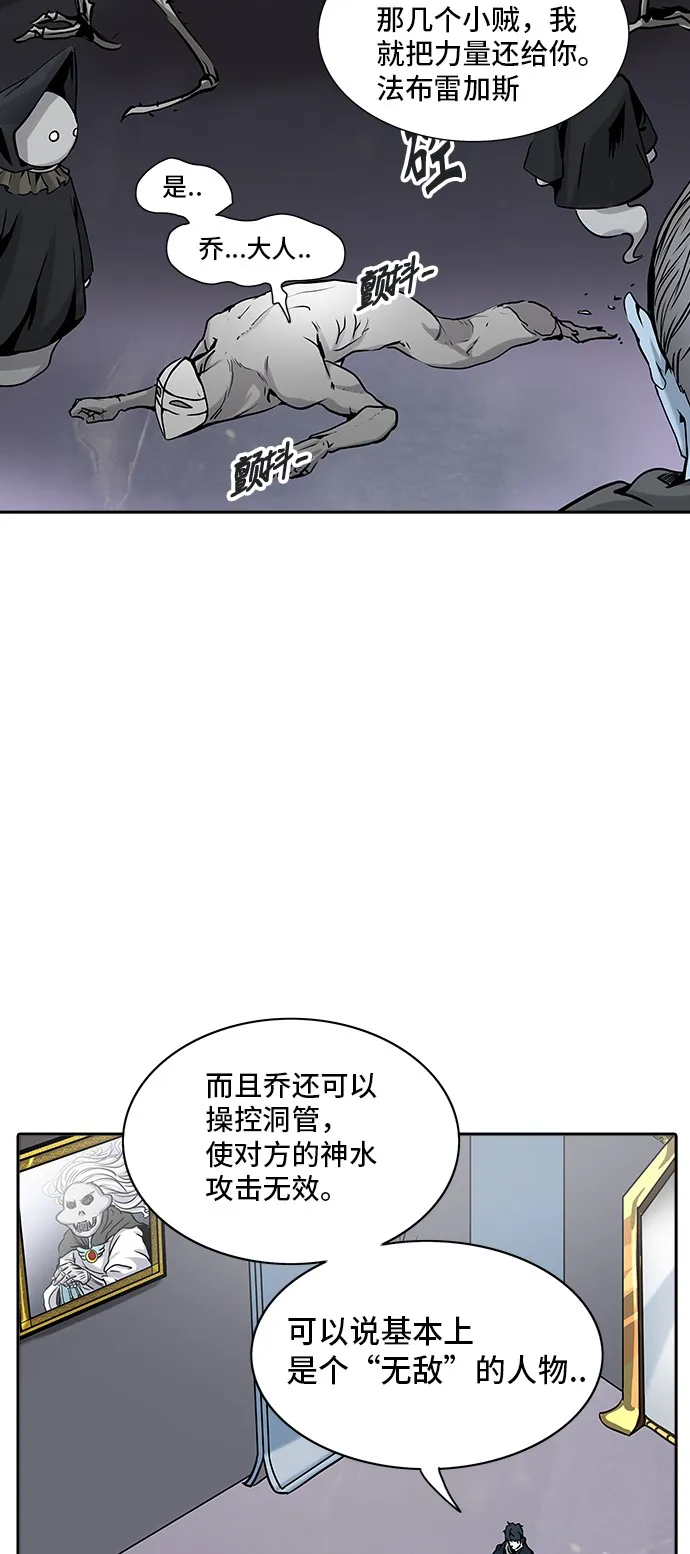 神之塔漫画什么时候更新漫画,第325话61图