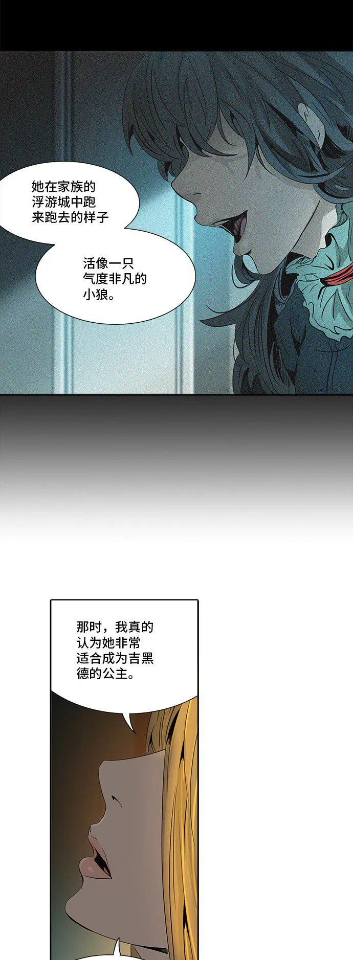 神之塔漫画在哪个软件上能看漫画,第292话14图