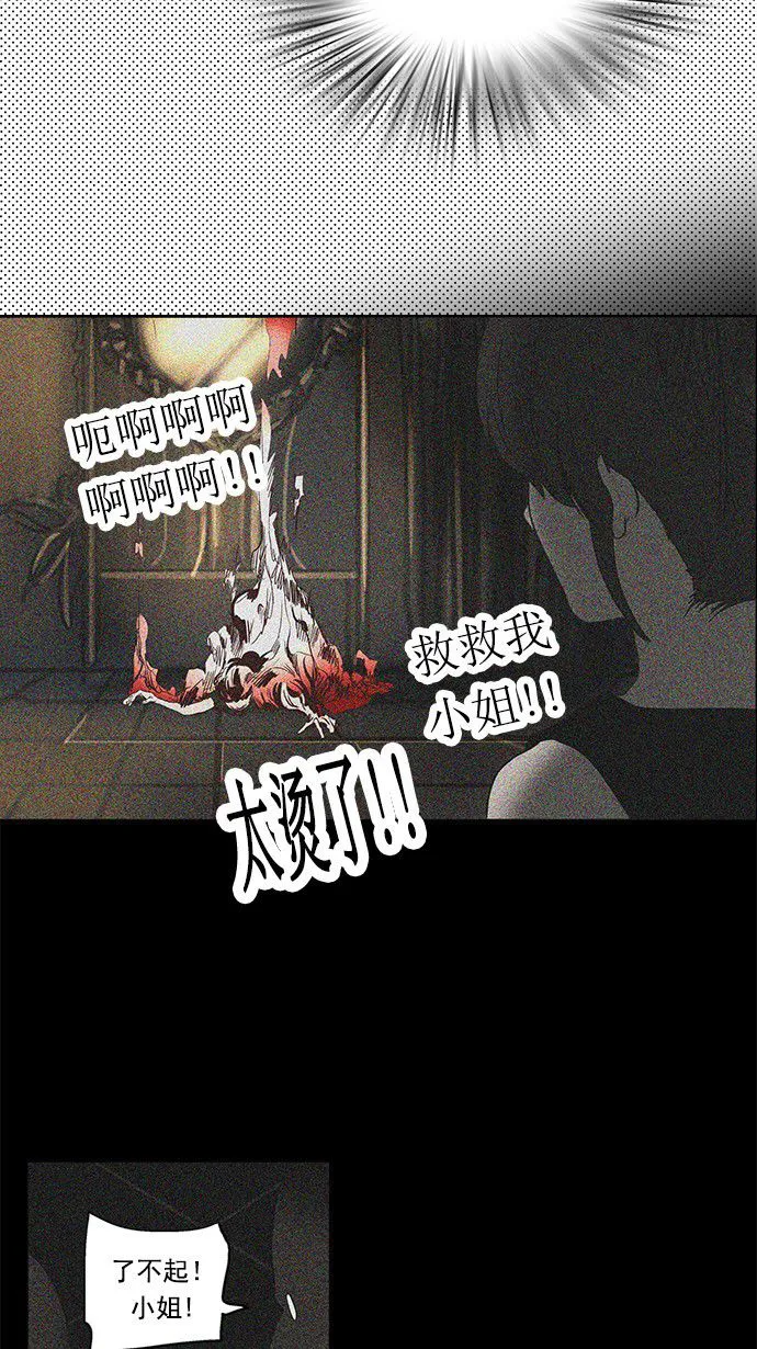 神之塔漫画漫画,第255话41图