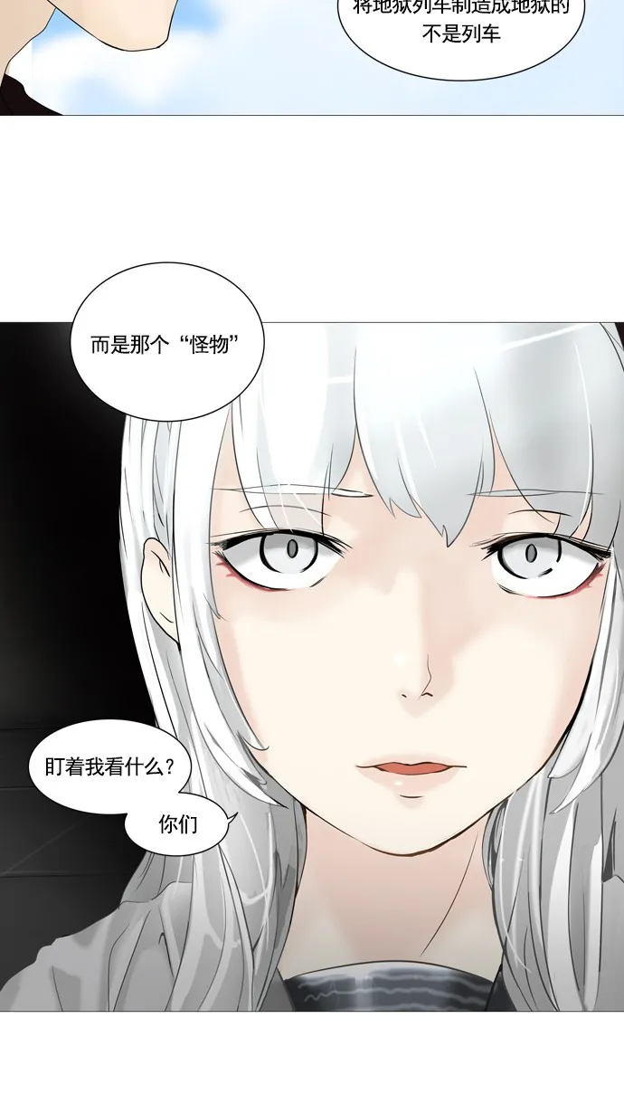 神之塔漫画漫画,第237话36图