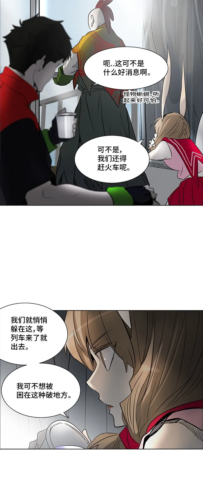 神之塔漫画什么时候更新漫画,第280话54图