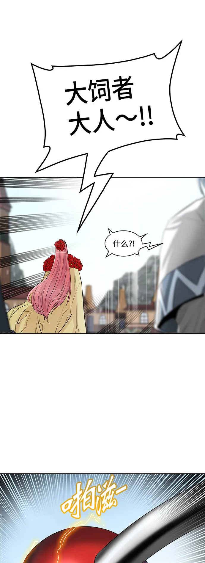 神之塔漫画解说大结局漫画,第351话76图
