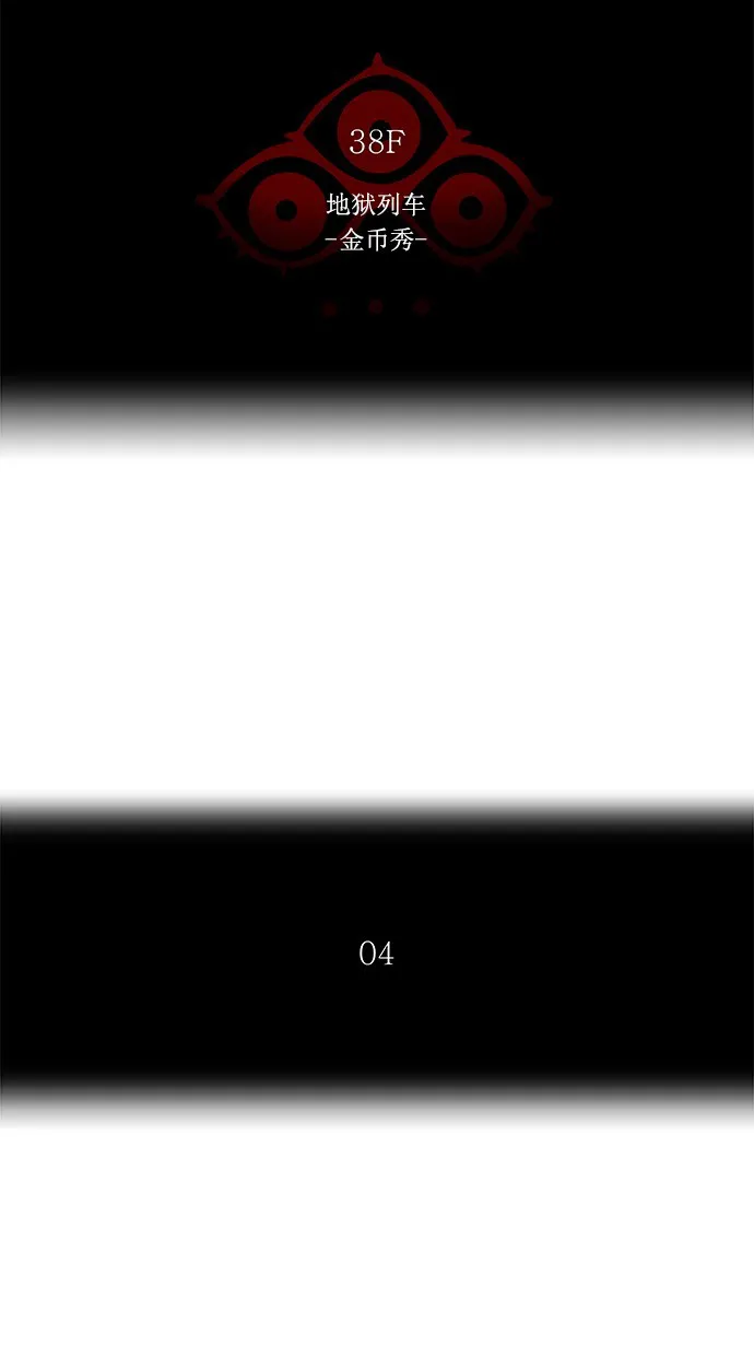 神之塔漫画漫画,第255话10图
