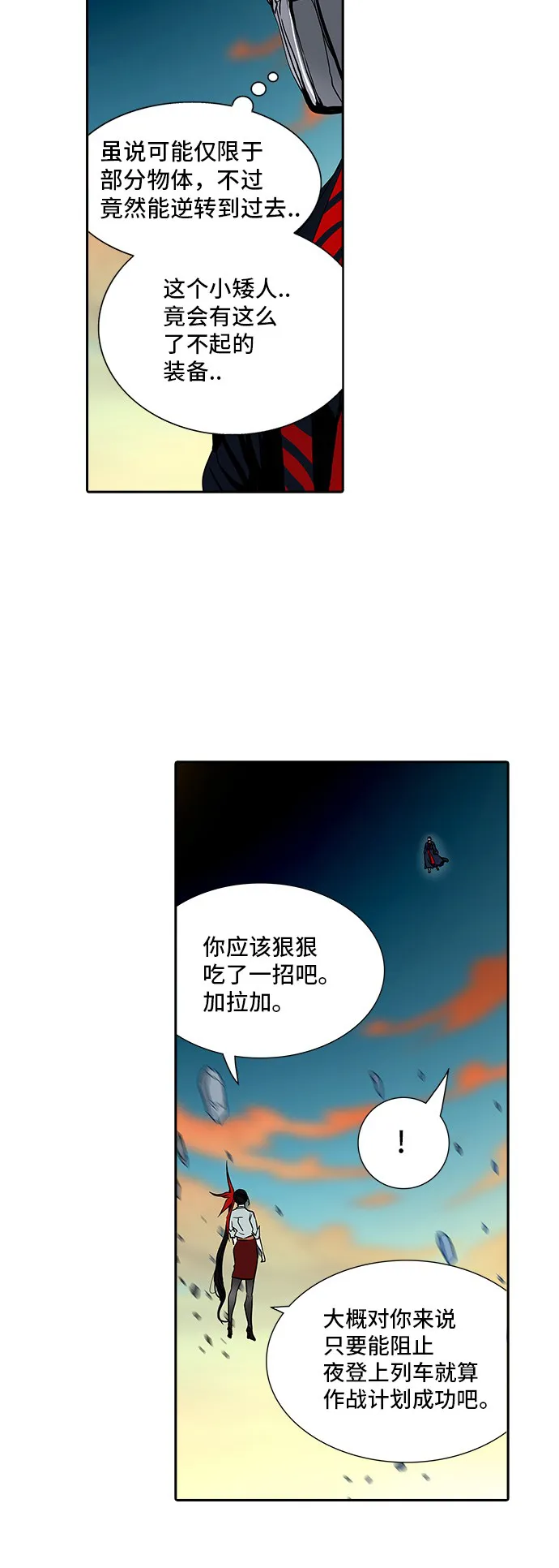 神之塔漫画解说大结局漫画,第303话34图