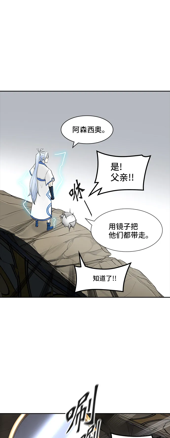 神之塔漫画漫画,第367话36图