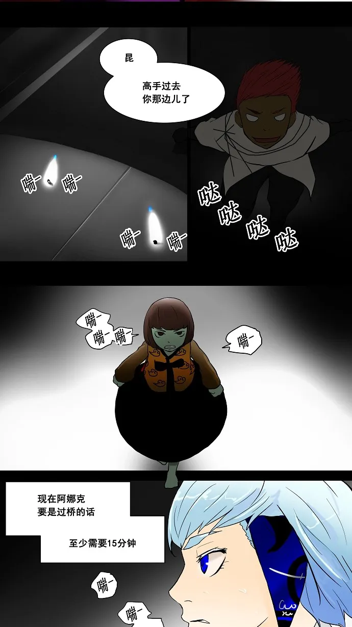 神之塔漫画解说大结局漫画,第40话32图