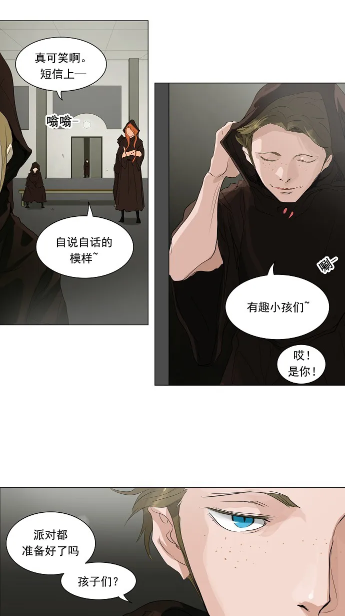 神之塔漫画在哪个软件上能看漫画,第205话19图