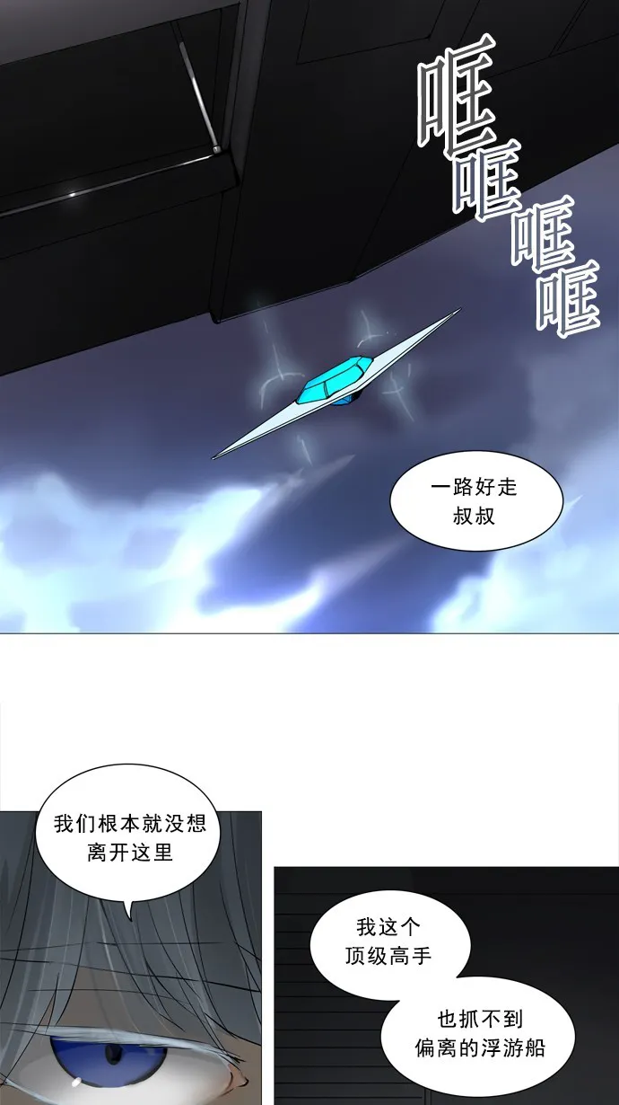 神之塔漫画漫画,第239话40图