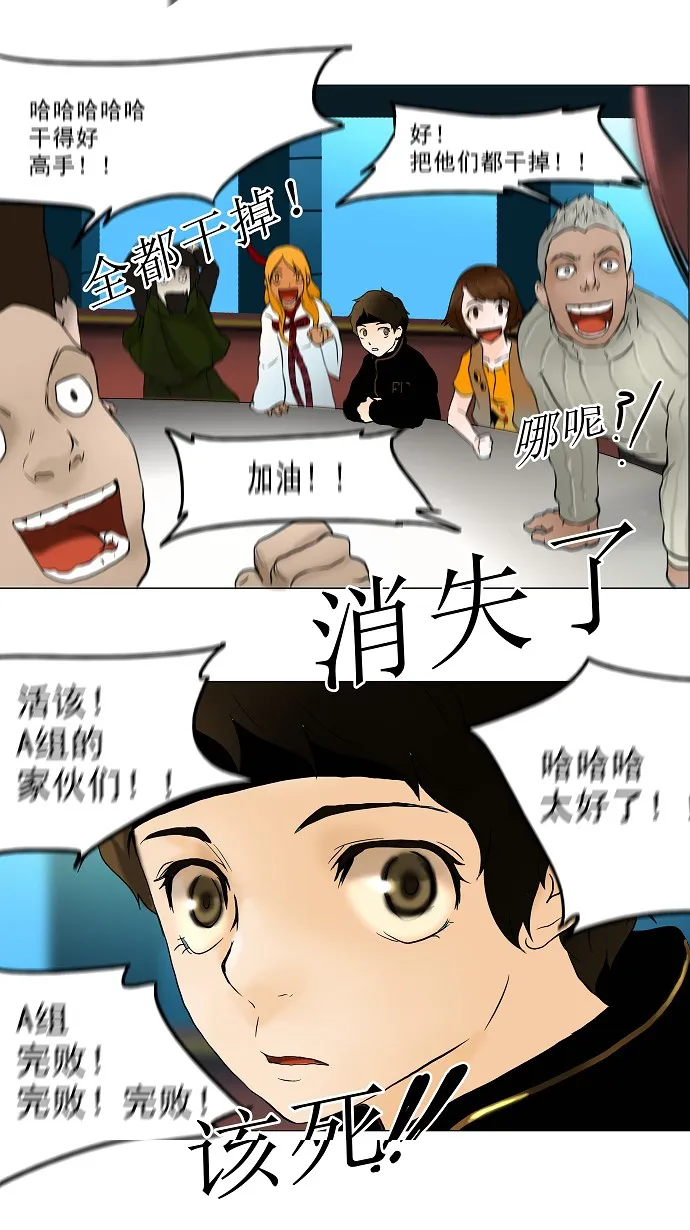 神之塔漫画漫画,第39话35图