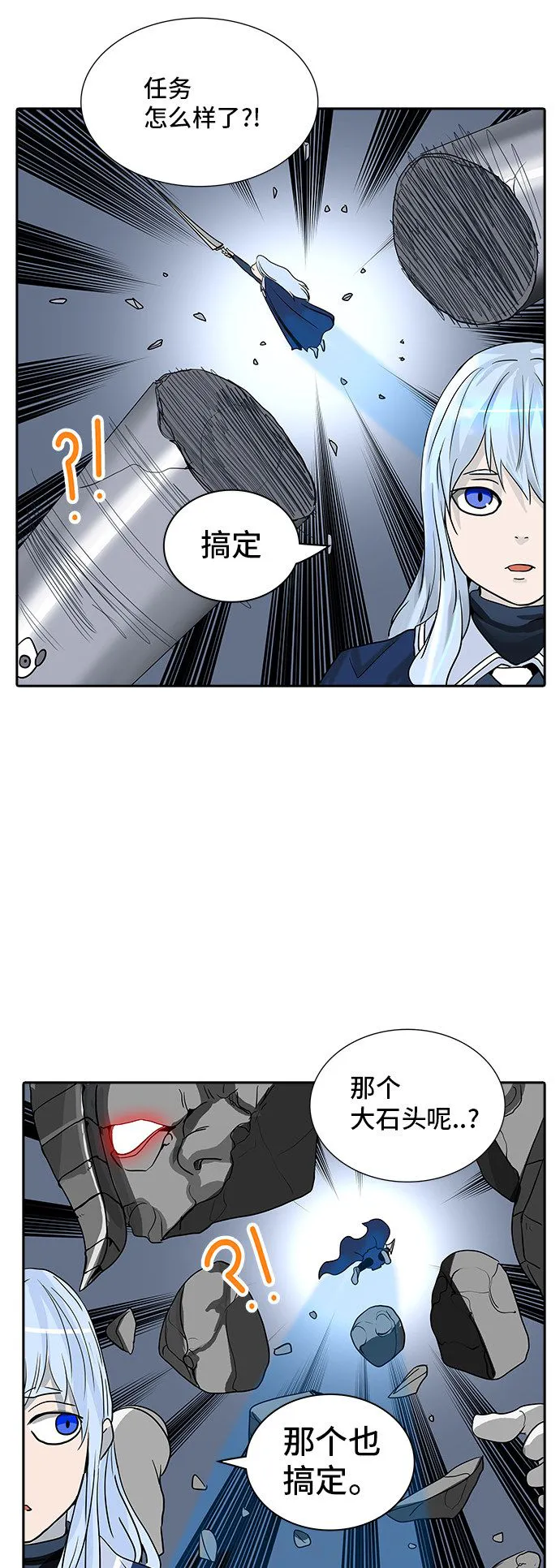 神之塔漫画漫画,第370话64图