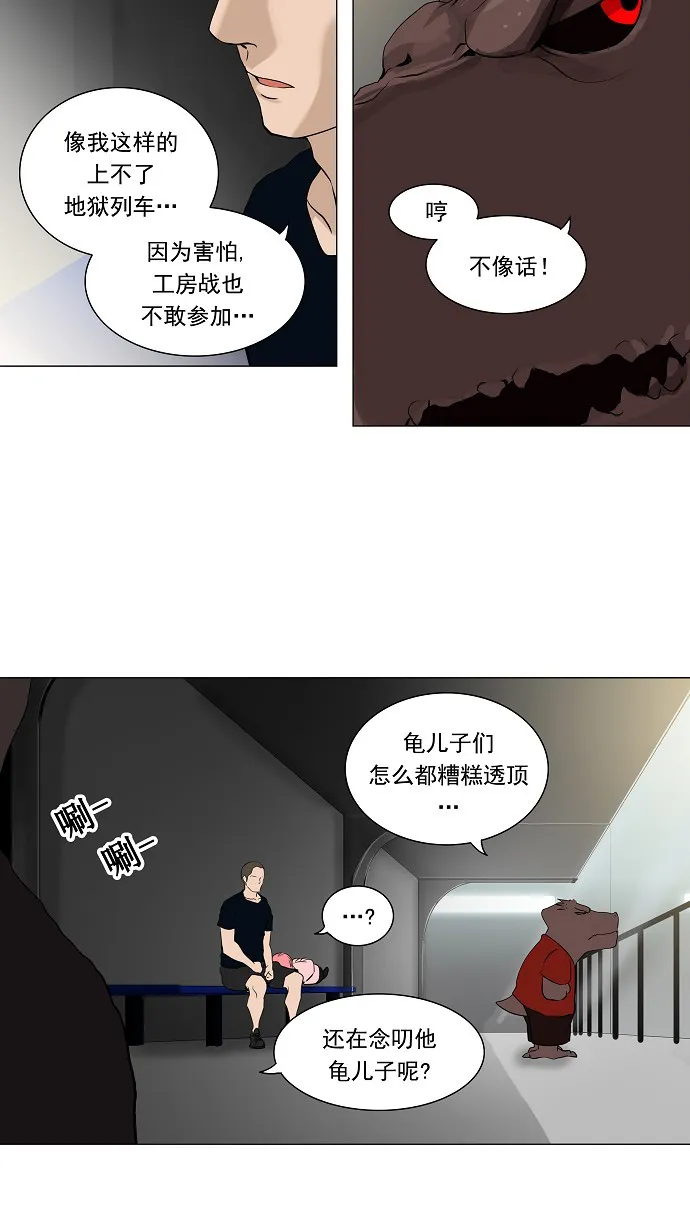 神之塔在线漫画漫画,第213话14图