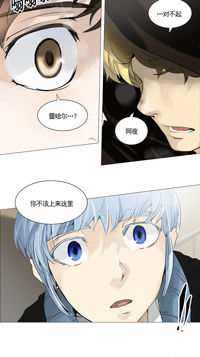 神之塔漫画漫画,第229话43图