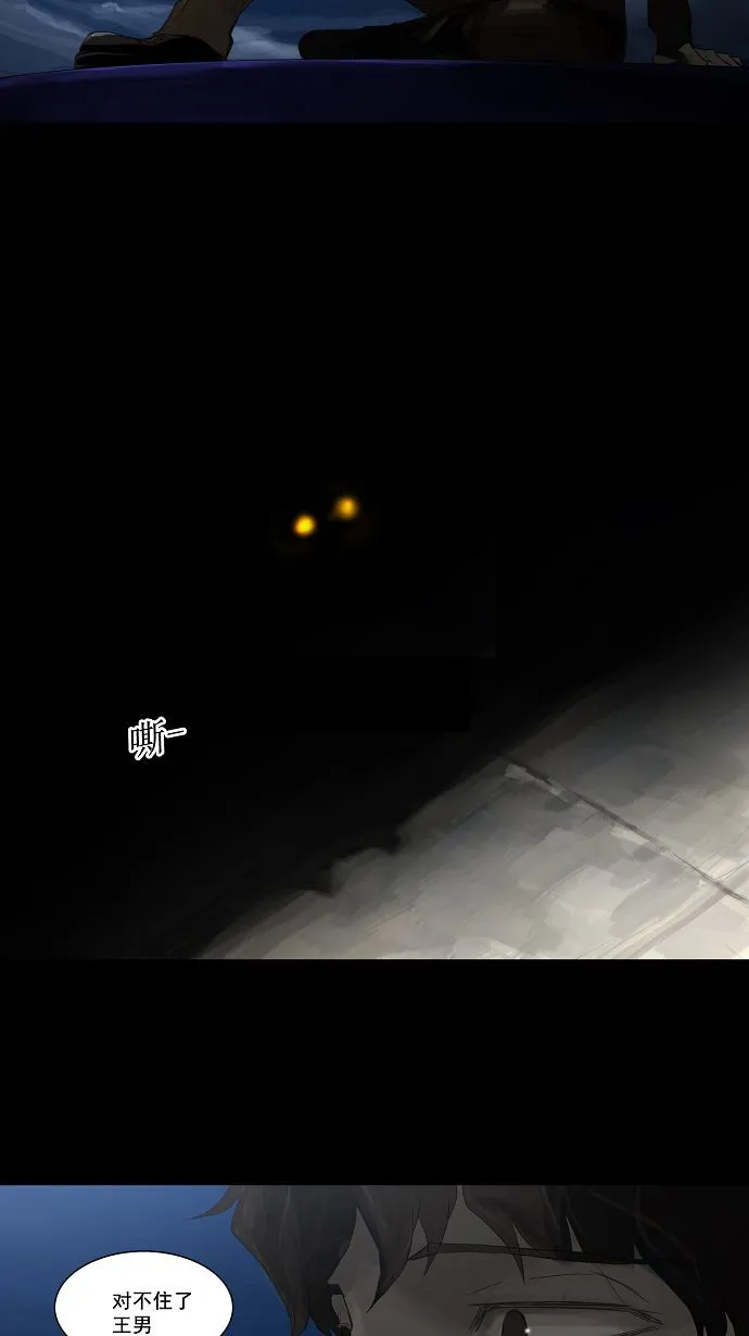 神之塔漫画在哪个软件上能看漫画,第114话43图