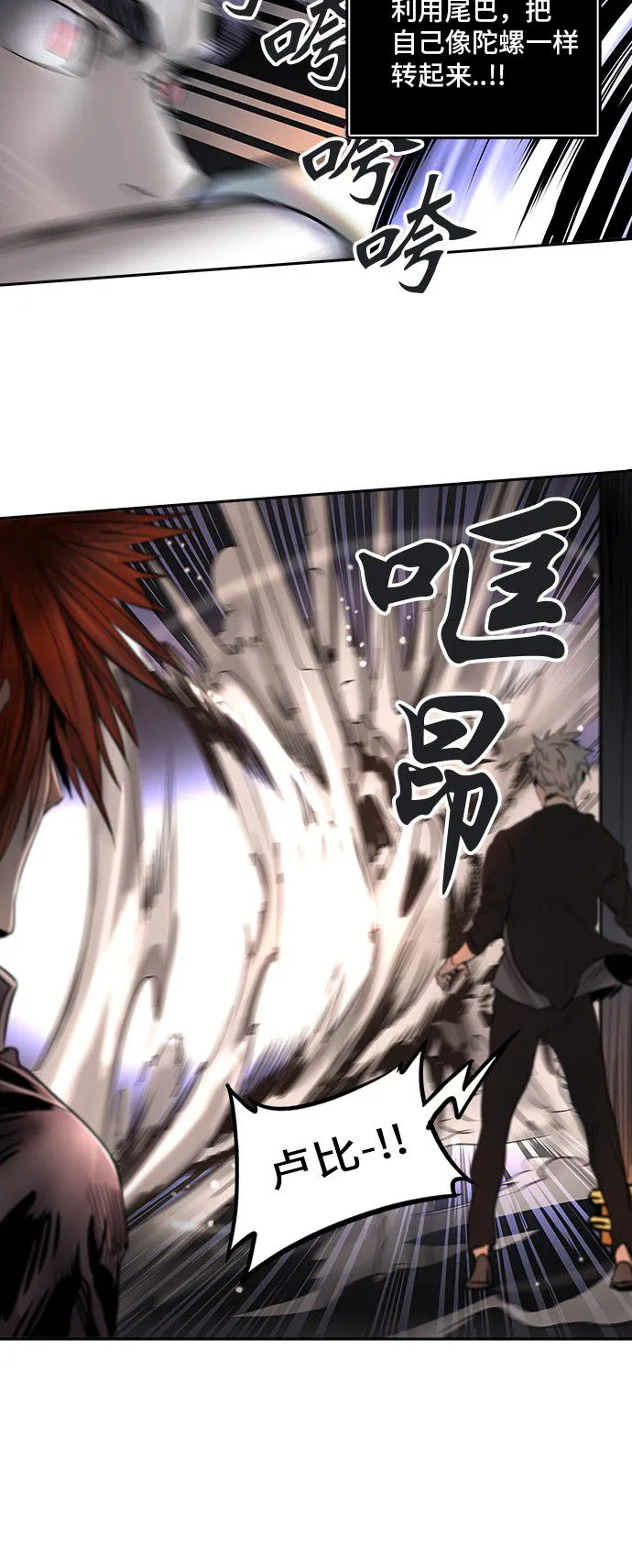 神之塔漫画解说大结局漫画,第295话28图