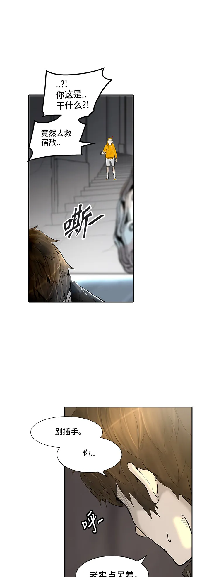 神之塔漫画漫画,第347话63图