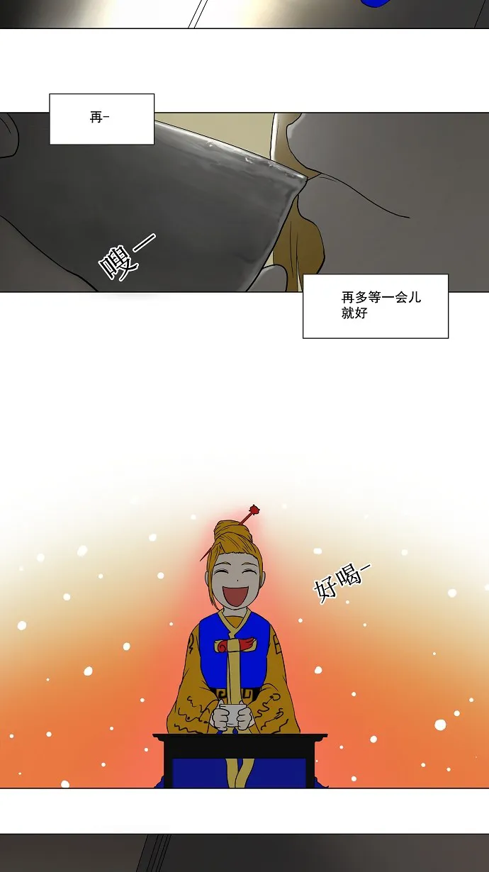 神之塔战力排名漫画,第57话33图