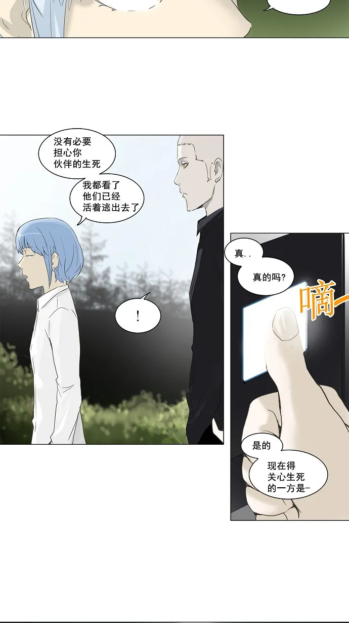 神之塔漫画什么时候更新漫画,第133话22图