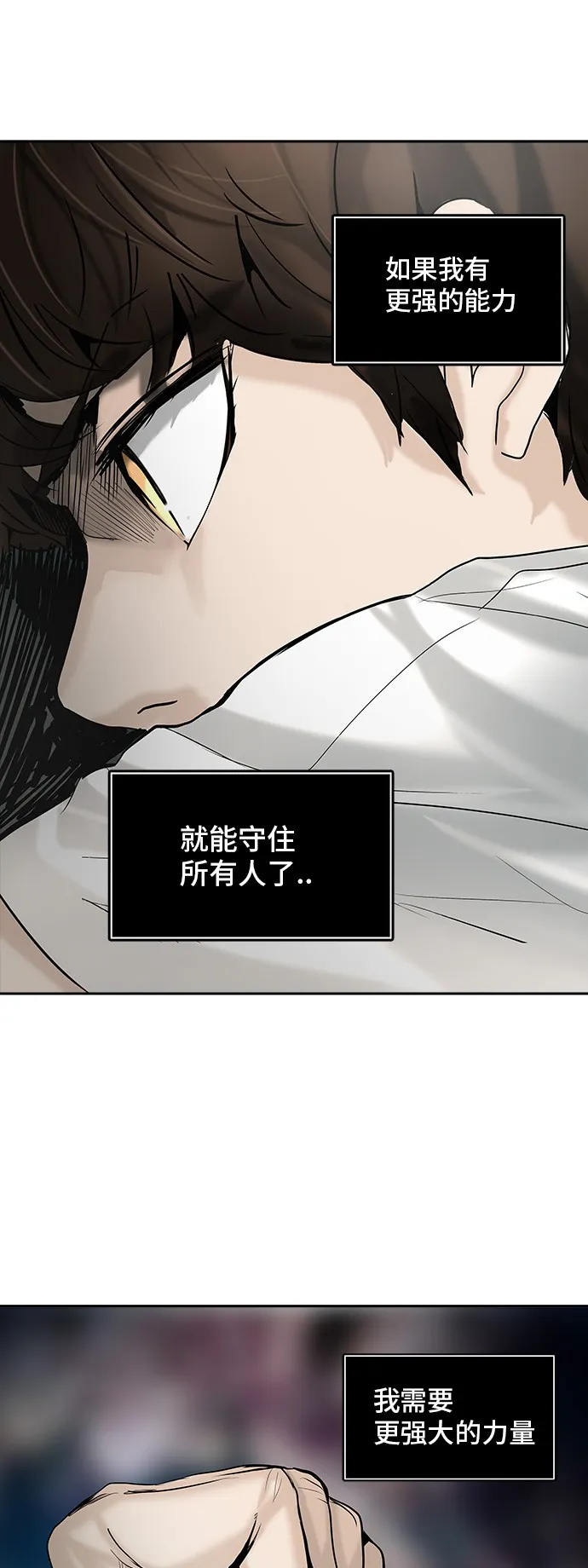 神之塔战力排名漫画,第308话4图